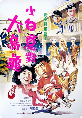 美国农夫十次啦
